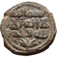 Ancient Bronze Islamic Coin Umayyad/Abbasid Reign 20mm 5.93g Arabic Inscriptions
