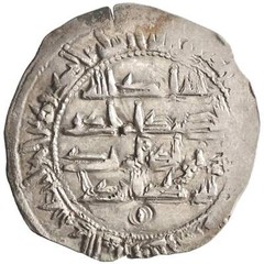 Umayyad of Spain, Muhammad I, silver dirham, al-Andalus (Spain) mint, AH 239 (85