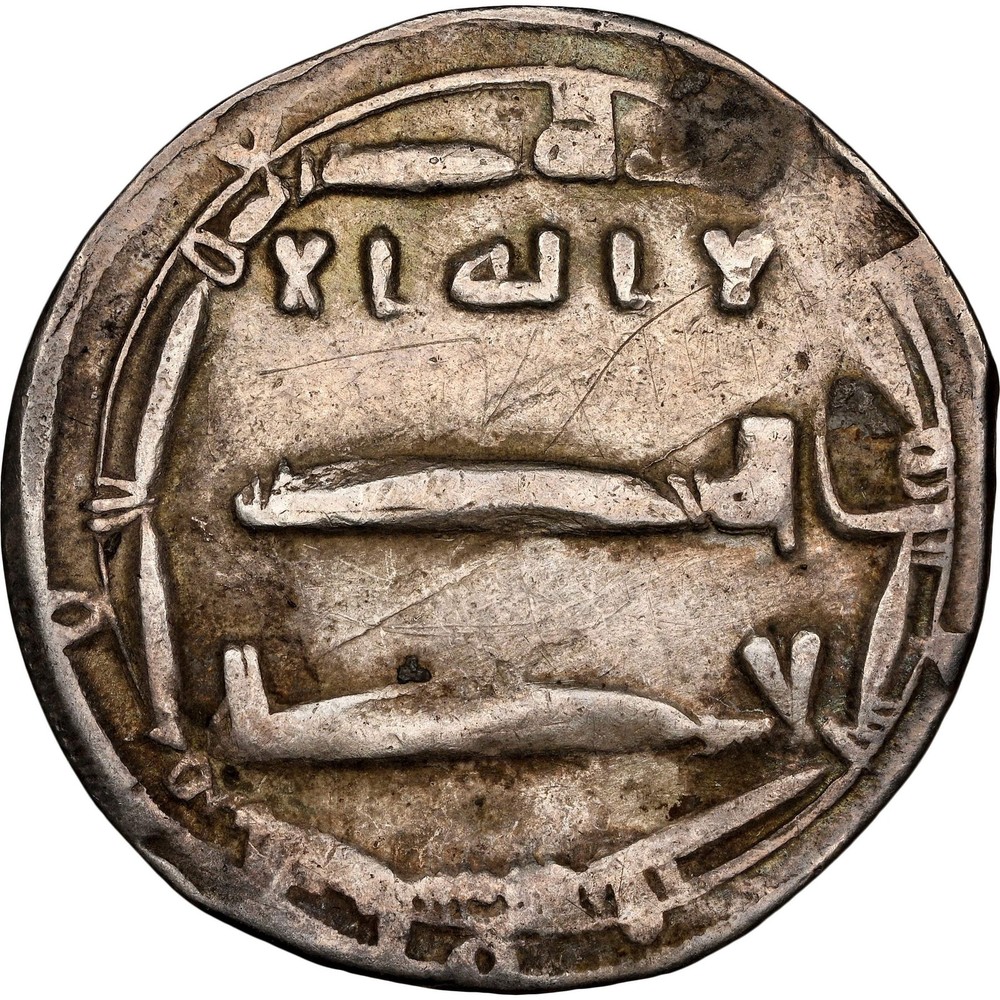 Abbasid: al-Mahdi (775-785), silver dirham, al-‘Abbasiya mint, AH 163 (779-780 C