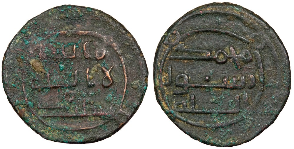 Umayyad Caliphate Greater Syria Anonymous ca. AH80-130 (699-747 A.D.) Fals Good