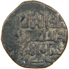 ISLAMIC, Zangids of Sinjar, ‘Imad al-Din Zangi 1169-1197, AE Fals/ Dirham, Eagle