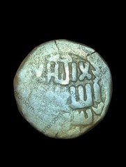 GREAT MONGOLS Chingiz Khan AE Jital Badakhshan, Very Rare Coin##