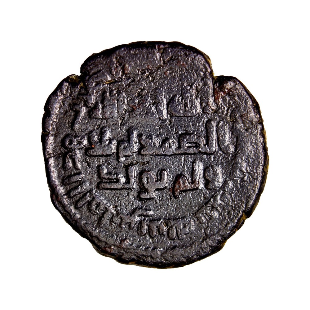 RARE Umayyad Fals ar Ruha 116H Rare Authentic Early Islamic Coin Medieval