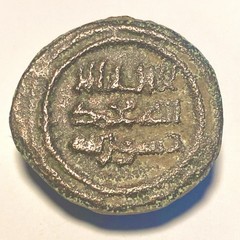 Islamic coin Abbasids 750-1258AD. 6gr 26mm Fine Rare