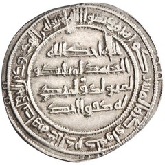 Umayyad, Hisham, silver dirham, al-Andalus (Spain) mint, AH 118 (736-737 CE), Ex