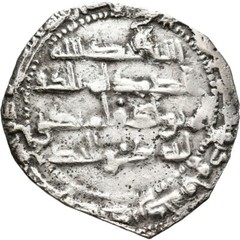☆ RARE AL-ANDALUS • ISLAMIC SPAIN • EMIRATE DIRHAM 232H ABD AL-RAHMAN II ☆D0048