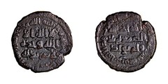 RARE Umayyad Fals ar Ruha 116H Rare Authentic Early Islamic Coin Medieval