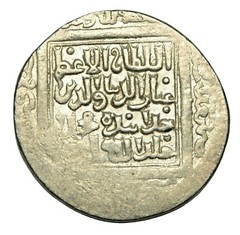 Mongols. Ilkhanids. Uljaytu, AH 703-716 AR 2 Dirham Baghdad Mint Very Rare RR!