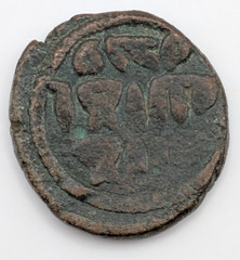 Umayyad Anonymous AE Fals A-153 No Mint No Date Bronze Coin Raw F-VF