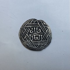 ILKHAN Qa’an al-‘Adil (Khaanurebi) AR Dirham/Kaaniki/Qaanuri 661AH Tiflis (2.6g)