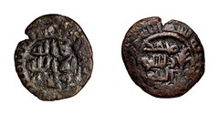 Umayyad AE Fals al-Ramla Palm Branch AH77-132 Authentic Islamic Coin
