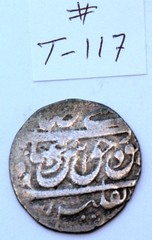 1135-1145 King Abbas II Safavid Silver Coin 2 Shahi 9 Grams in Excellent Cond.