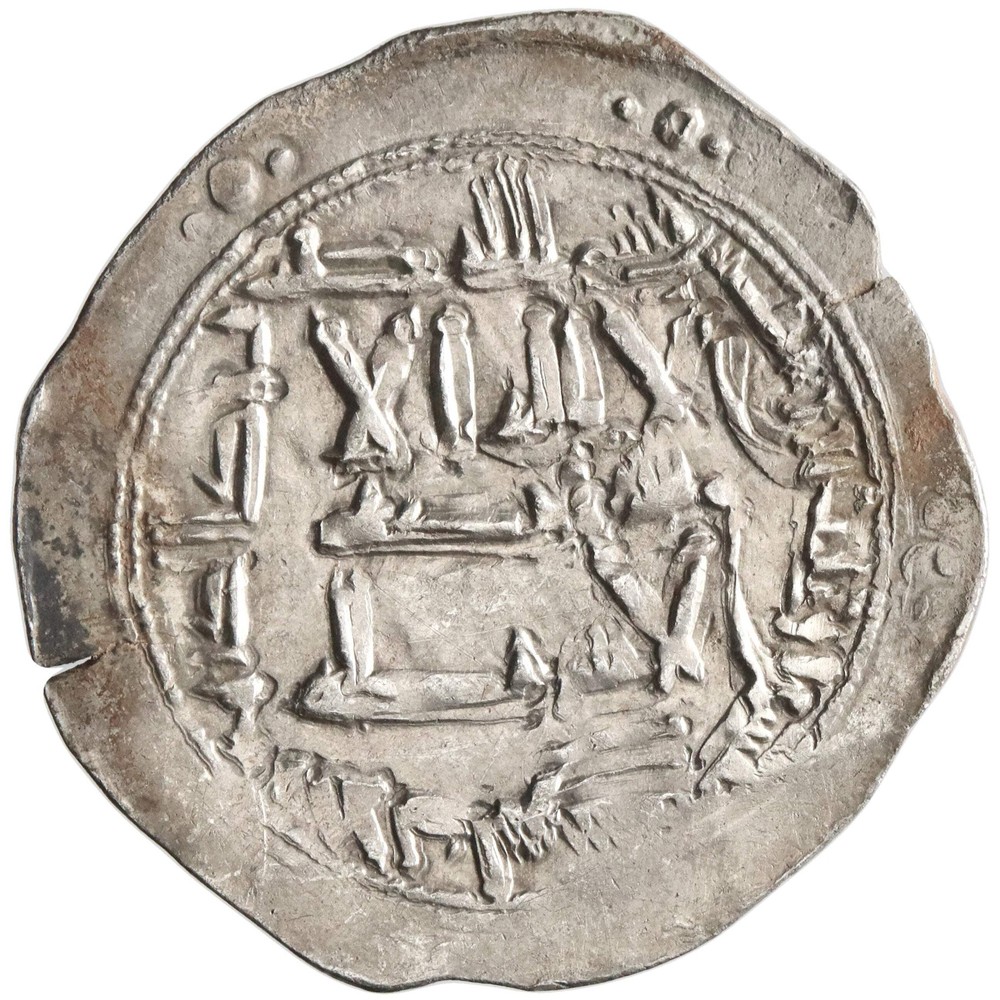 Umayyad of Spain, Muhammad I, silver dirham, al-Andalus (Spain) mint, AH 239 (85