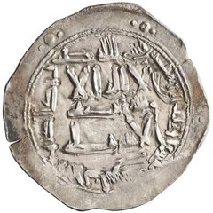 Umayyad of Spain, Muhammad I, silver dirham, al-Andalus (Spain) mint, AH 239 (85