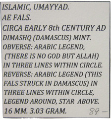 ISLAMIC, UMAYYAD. BRONZE FALS. CIRCA EARLY 8th CENTURY AD. DIMASHQ MINT. RARE.