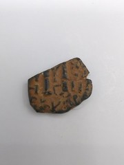 Earliest type Arab-Byzantine AE fals, time of Rashudin, c. 638-643AD