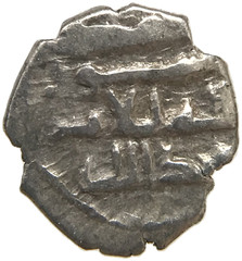 HABBARIDS OF SIND: AMIR ABDALLAH-II (10th century CE) AR Damma HIGH GRADE!!