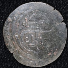 1270-1302 AD Mongols – Chaghatayid temp. Qaidu AE Fals • Bukhara • 30mm, 4.08g