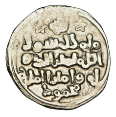Ghaznavid Empire, Mahmud AH 388-421 AR Silver Dirham Ghazna mint Very Rare Type