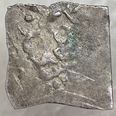 1121-1286 Coin Almohad Caliphate Silver Crown of Aragon Medieval Christian Era