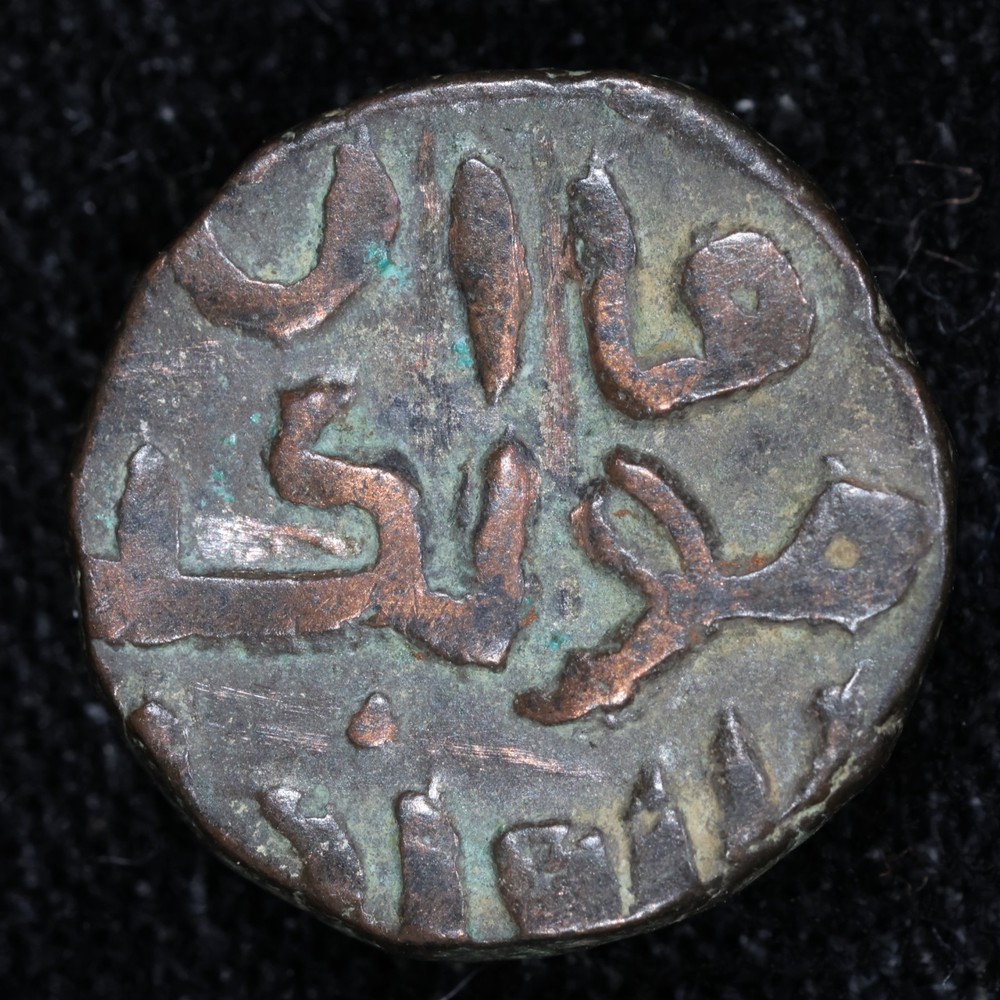 1251-1260 (AH 655) Islamic – Great Mongols Mongke AE Jou (Jital) • Ghazna