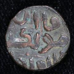 1251-1260 (AH 655) Islamic – Great Mongols Mongke AE Jou (Jital) • Ghazna