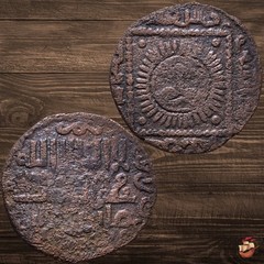 Artuqid Artuqids Mardin coin – Fakhr al-Din Qara Arslan (1260-1292) SUN @n789