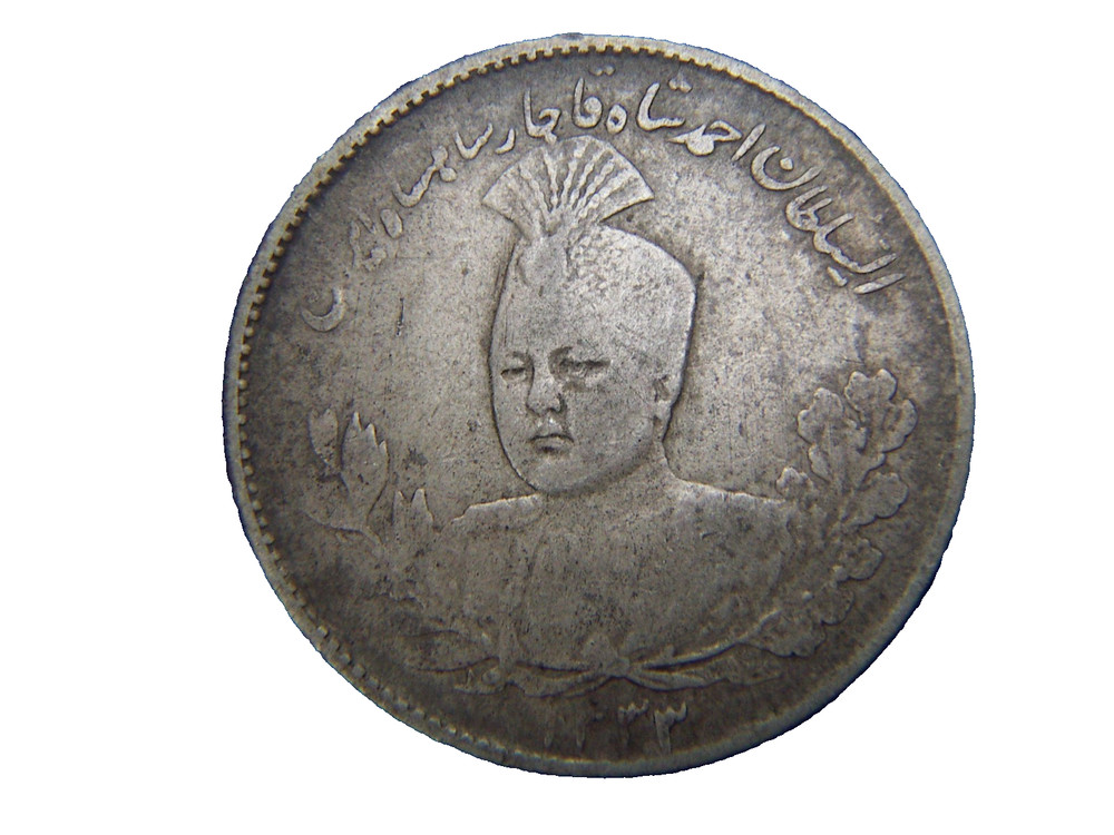 ISLAMIC ARABIC MIDDLE EAST UNKNOWN SILVER AH 1333 SCARCE RARE COIN !!