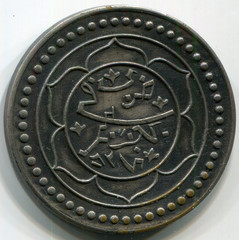 1627 2200 Ottoman Empire Islamic Imitation Sultan Mehmed Token Coin N#20750