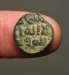 IS28-150 Umayyad, Anonymous AE fals, Misr (Egypt) mint