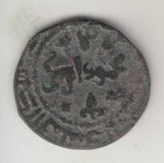 AH541-569 (AD1147-1174) ZANGID Nur al-Din Mahmud, Islamic, AE Fals, Damask mint