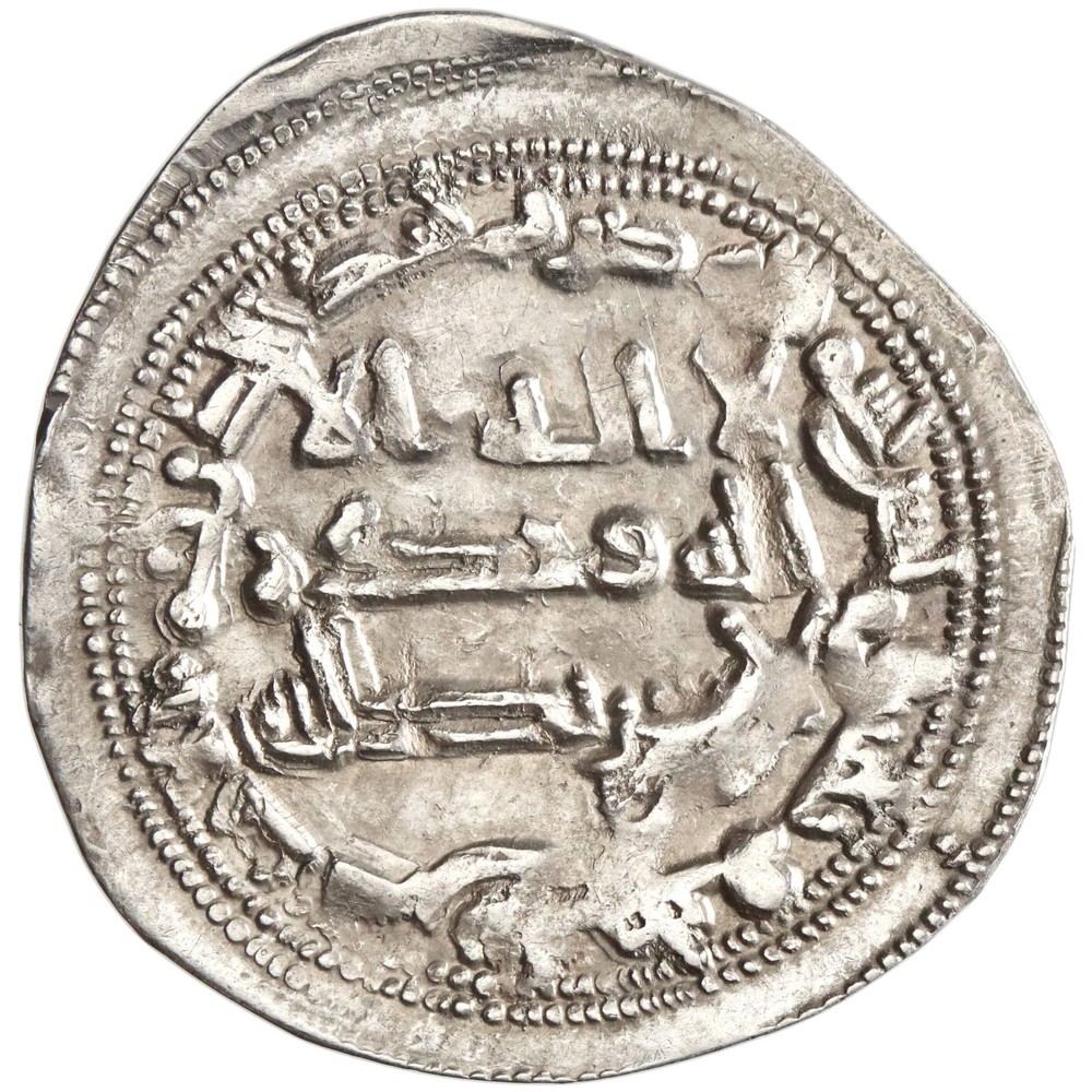 Umayyad of Spain, ‘Abd al-Rahman II, silver dirham, al-Andalus (Spain) mint, AH
