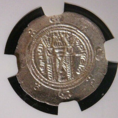 Tabaristan AD 780-793 Silver Hemidrachm – NGC Cert. Ch AU – Caspian Sea Hoard