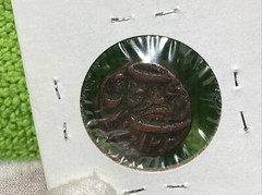 ANCIENT ☪️ ISLAMIC / ARABIC POSSIBLY BRONZE COIN 19cm FREE SHIPPING