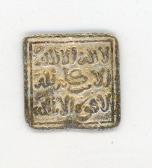 Spain España Morocco Almohad Square Dirhem 1121-1269 Silver