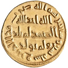 Umayyad: ‘Abd al-Malik (685-705), gold dinar (4.29g), AH 79 (698-699 CE). Early