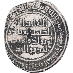 [#138784] Umayyad Caliphate, Yazid II, 1 Dirham, 720-724, al-Kufa, Silver, VF(30