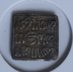 Medieval Islamic Coin . Square Dirham . Silver
