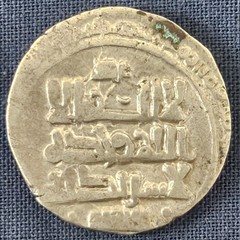 Rare Abbasid Caliphate Silver Dirham Al-Musta’sim Billah Baghdad( 1242-1258AD)