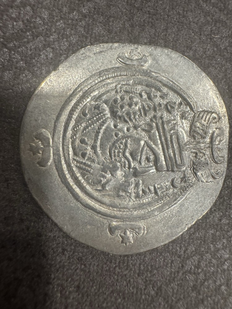 Ancient Sassanian Silver Drachm – 750 AD
