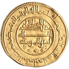 Almoravid, ‘Ali ibn Yusuf, gold dinar, Balansiya (Valencia, Spain) mint, AH 500