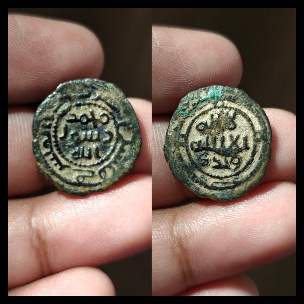 Umayyad Caliphate Coin Islamic AE Fals Bronze Palestine Circa 695 715 CE