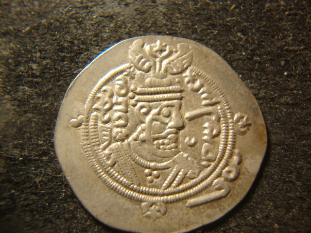 740-761 Half Drachm Turkey TABARISTAN DABWAYHID ISPAHBADS KHURSHID