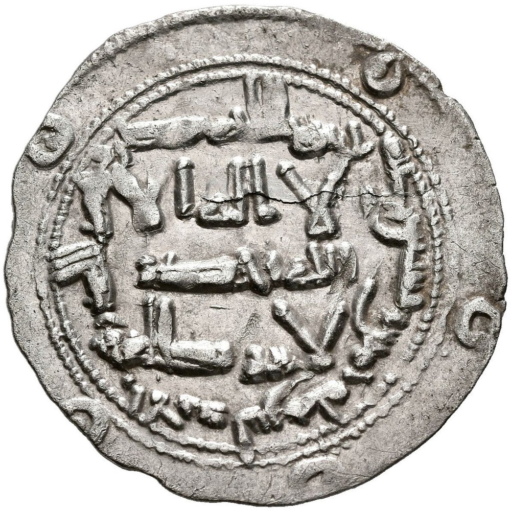 ☆ RARE AL-ANDALUS • ISLAMIC SPAIN • EMIRATE SILVER DIRHAM 195H AL-HAKAM I ☆C9928