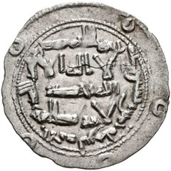 ☆ RARE AL-ANDALUS • ISLAMIC SPAIN • EMIRATE SILVER DIRHAM 195H AL-HAKAM I ☆C9928