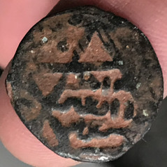 1341 AD 741-742 Islamic Mamluk AE Bronze Fals