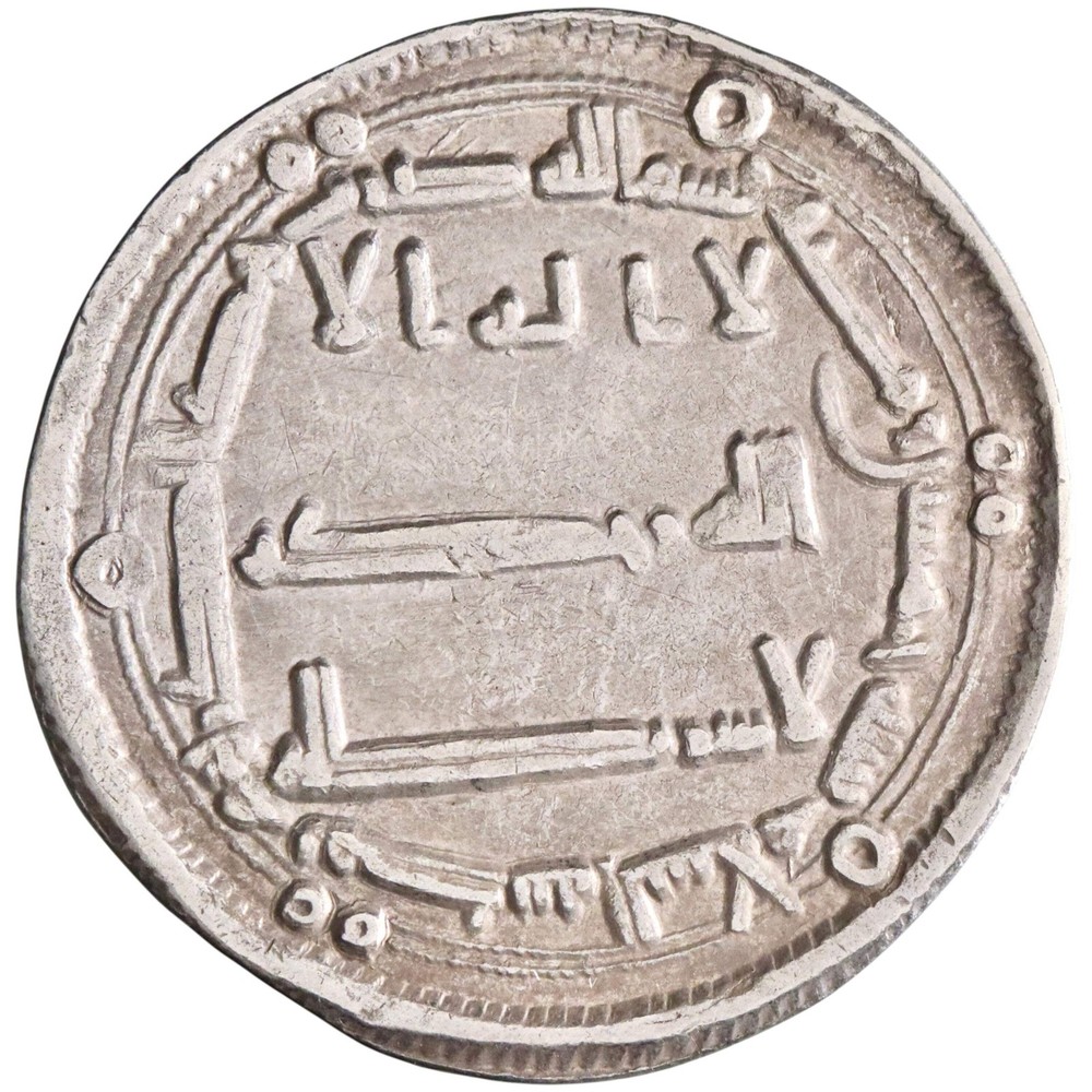Abbasid: al-Mansur (754-775), silver dirham (2.94g), Madinat al-Salam (Baghdad)