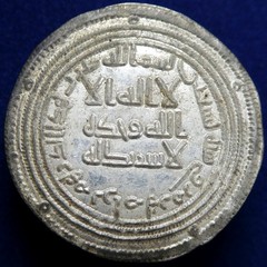 ISLAMIC – Umayyad Caliphate, al-Walid I AR Dirham Mint: Ramhurmuz Date: AH 90
