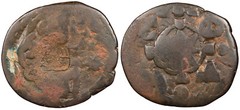 Inalids Amid Shams al-Muluk Jamal al-Din Mahmud AH546-579 (1151-1183 A.D.) Folli