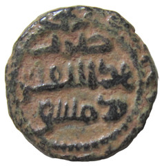 ISLAMIC, UMAYYAD. BRONZE FALS. CIRCA EARLY 8th CENTURY AD. DIMASHQ MINT. RARE.